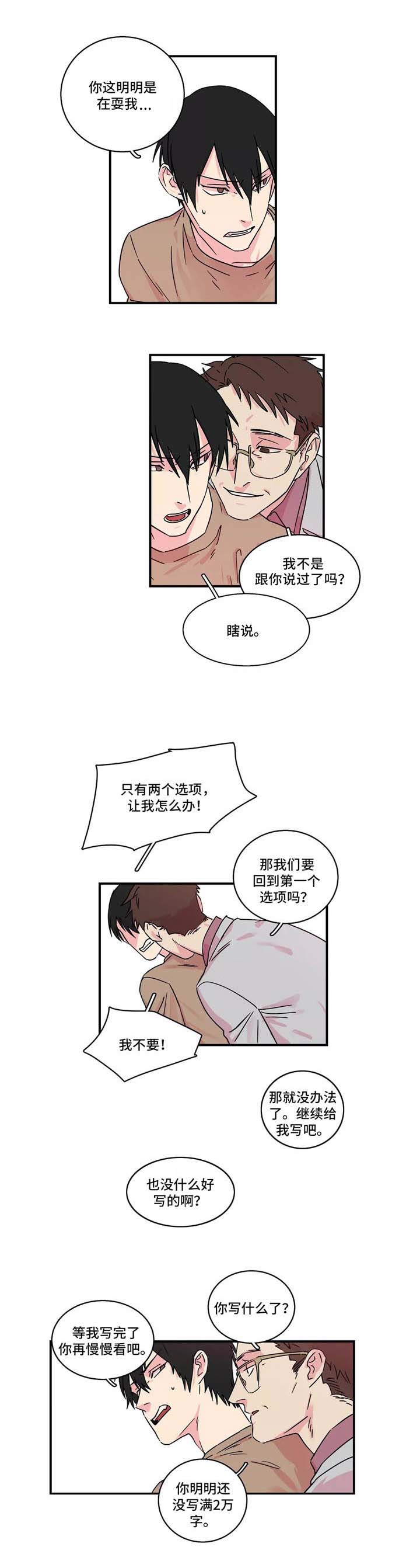 继父威胁孩子可以告法院吗漫画,第17话2图