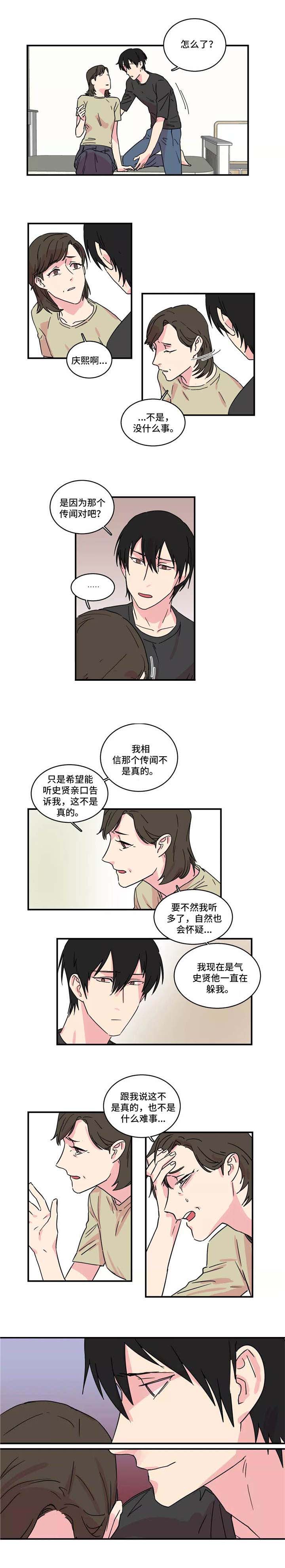 继父威胁孩子漫画,第20话1图