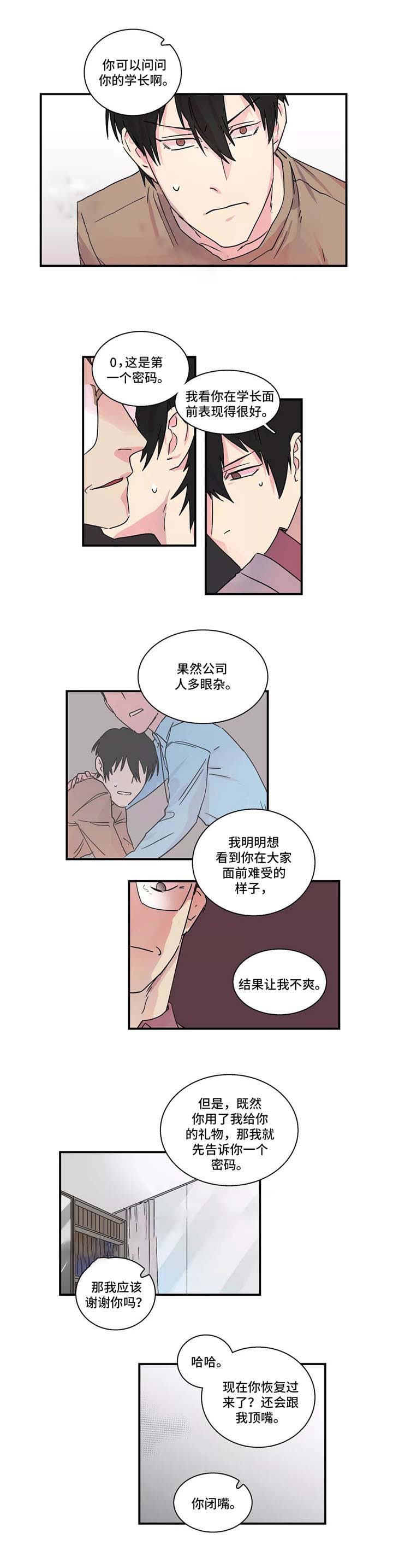 肌肤未来377面霜被禁了吗漫画,第16话1图