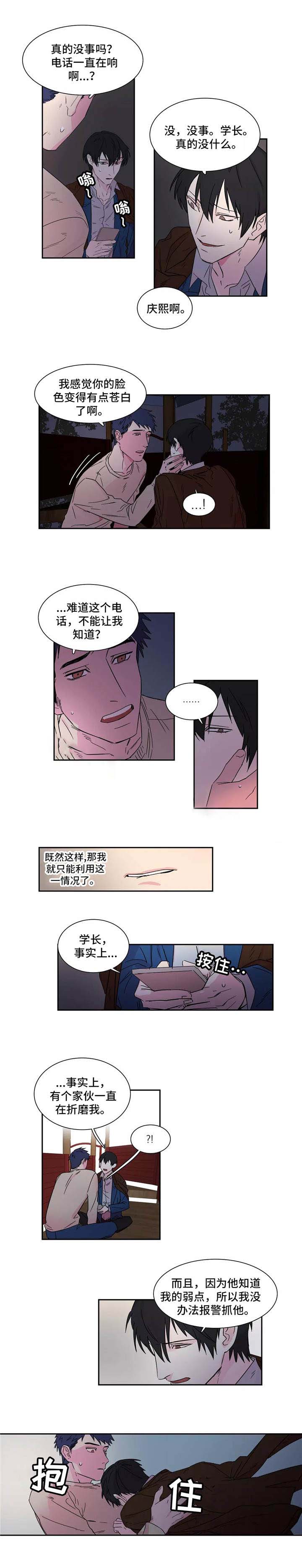 继父威胁电视剧漫画,第7话1图