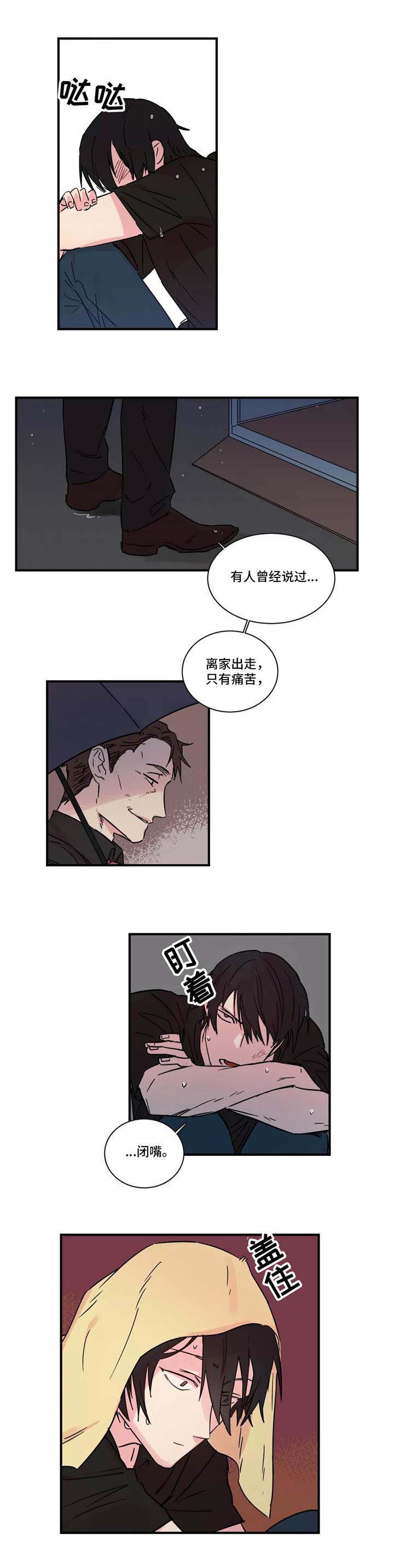 继父威胁孩子可以告法院吗漫画,第28话2图