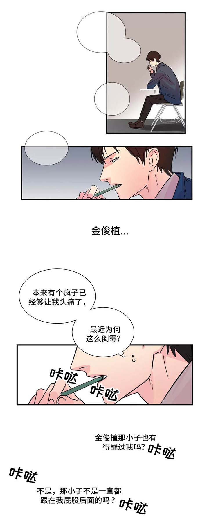 继父威胁女儿电影完整版漫画,第5话2图