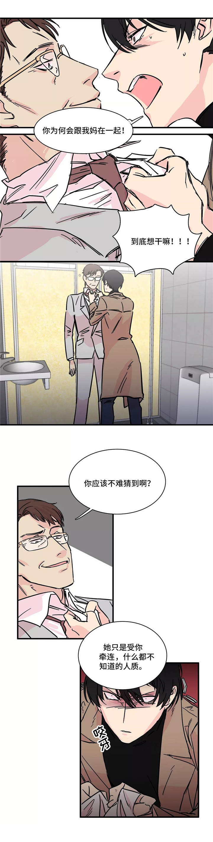 继父威胁女儿视频漫画,第2话2图