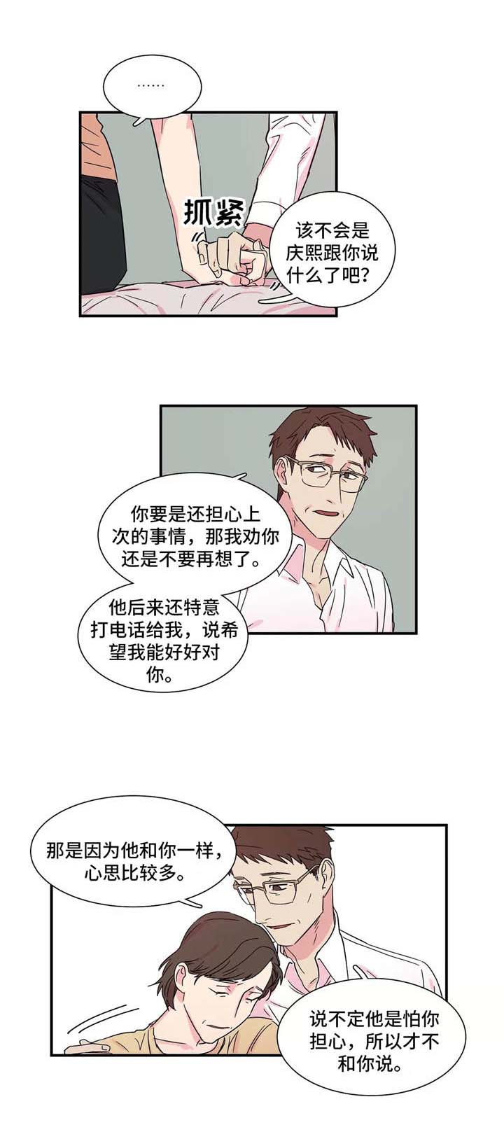 继父威胁孩子可以告法院吗漫画,第10话1图