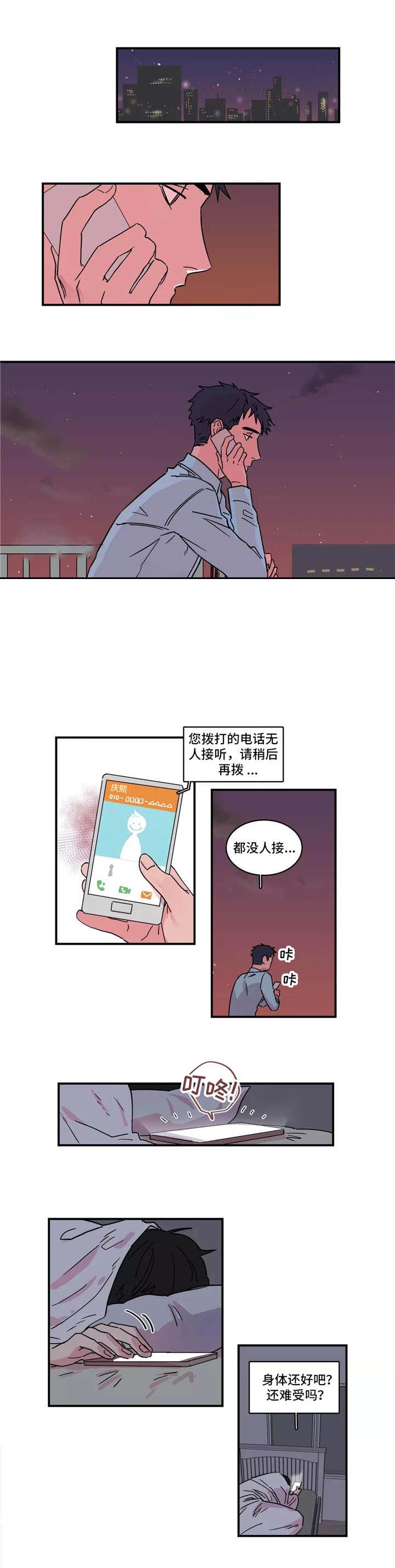 肌肤微丰合中身材腮凝新荔鼻腻鹅脂温柔沉默观之可亲是谁漫画,第18话2图