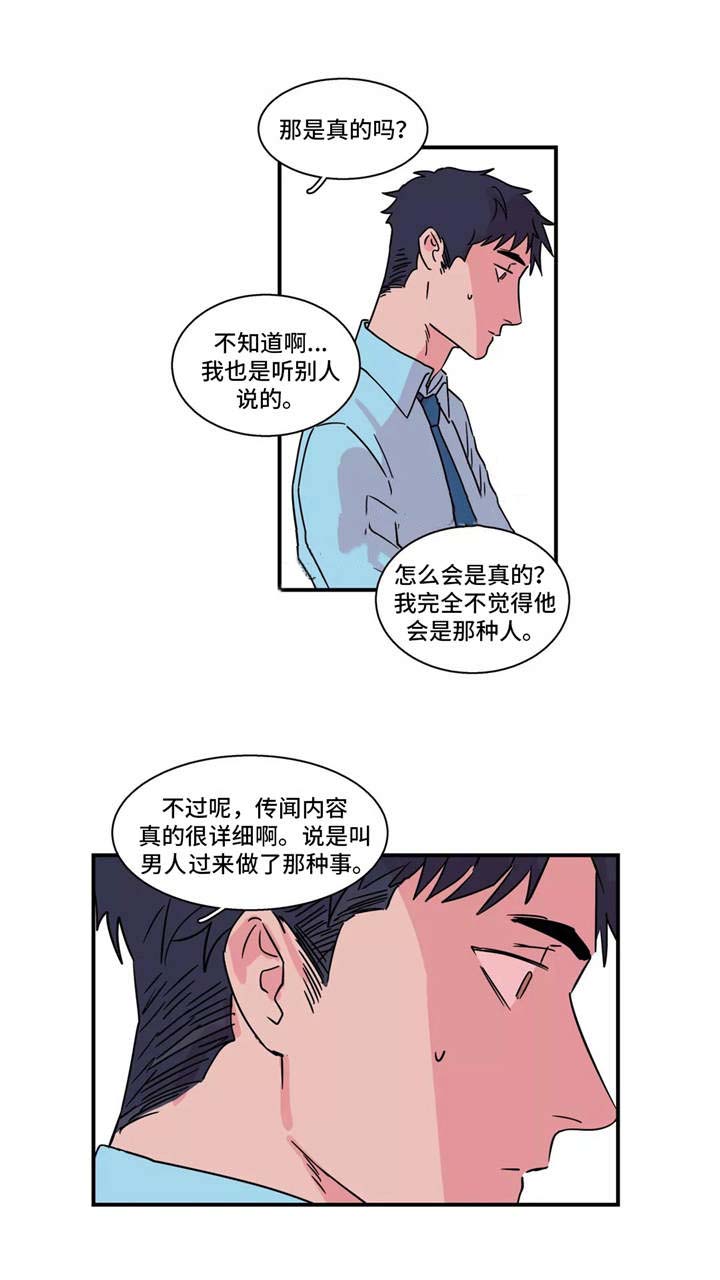 继父威胁孩子漫画,第19话2图