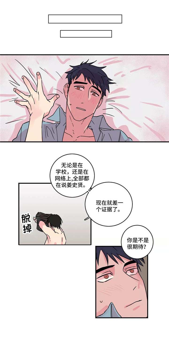 继父威胁女子回家漫画,第21话1图