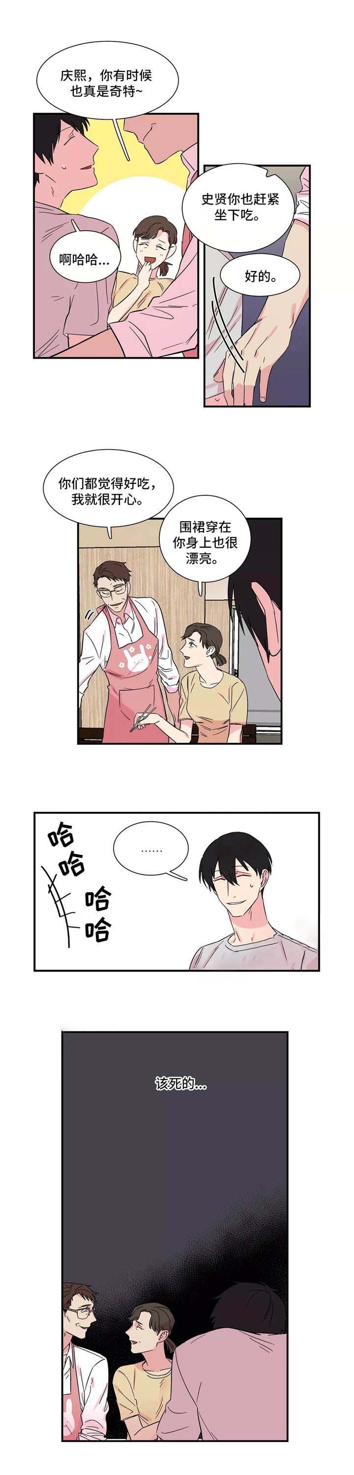 继父威胁女儿要钱韩剧漫画,第9话1图