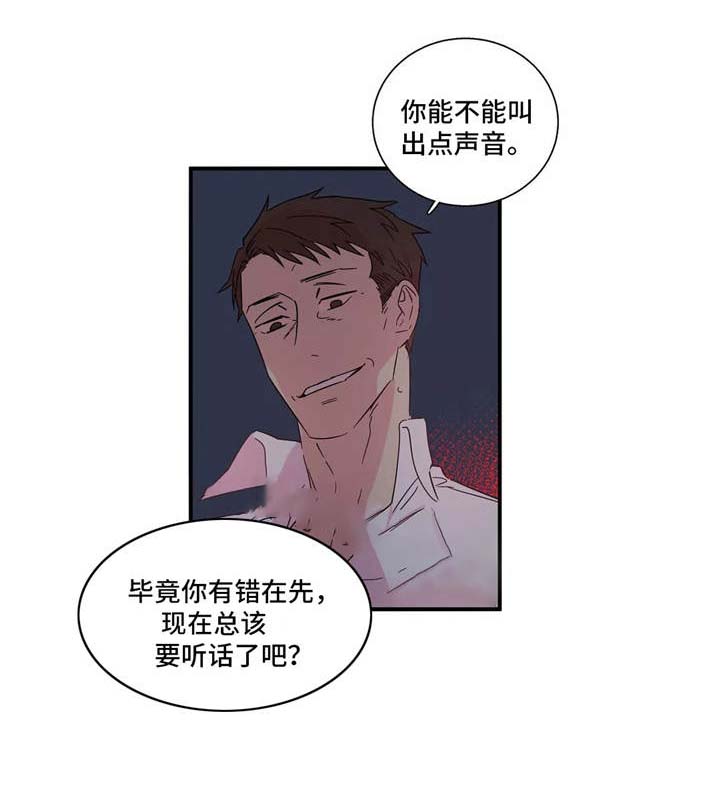 继父免费全本阅读漫画,第11话1图