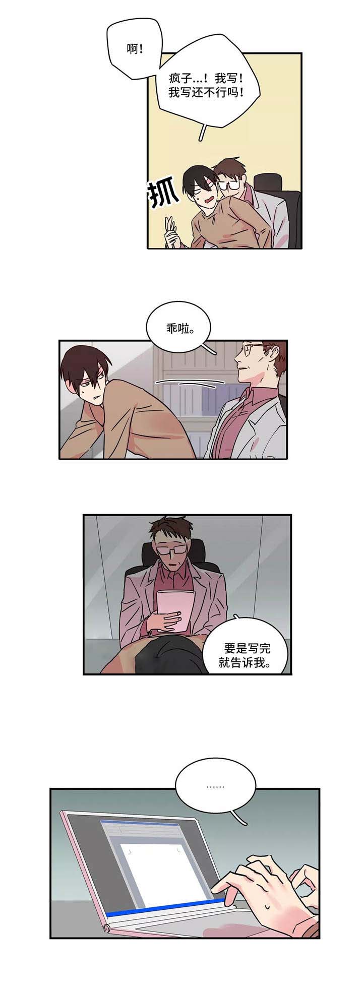 继父威胁女儿视频漫画,第17话1图