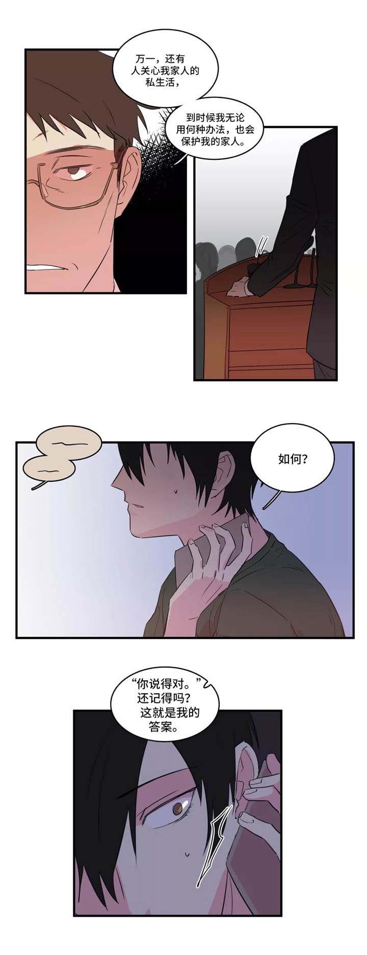 继父威胁泰剧漫画,第34话2图