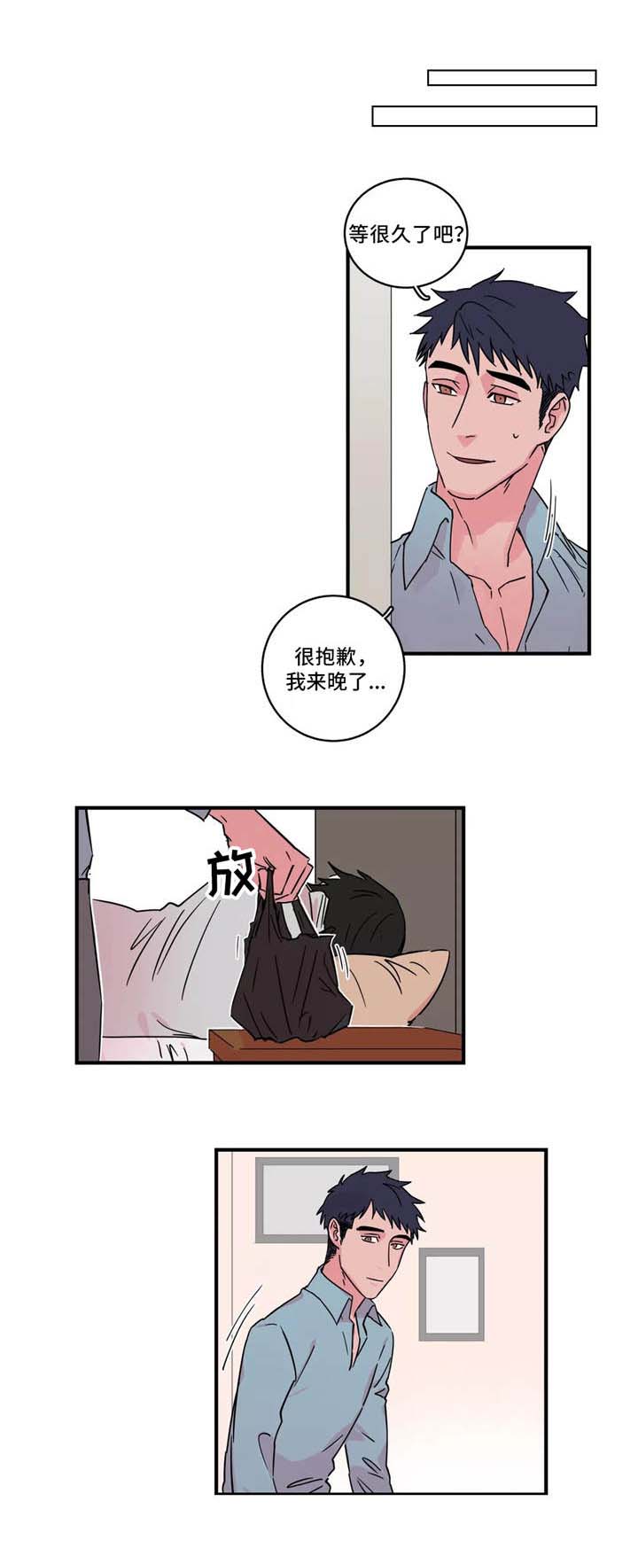 继父回家嘉木漫画,第22话1图