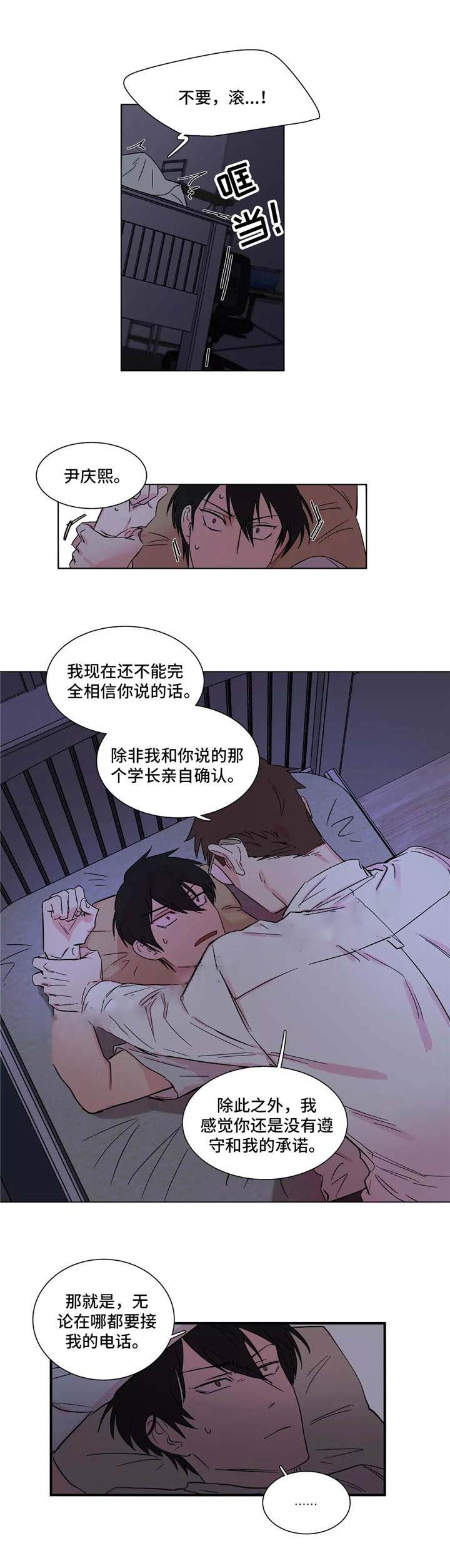 继父威胁继女怎么办漫画,第10话2图