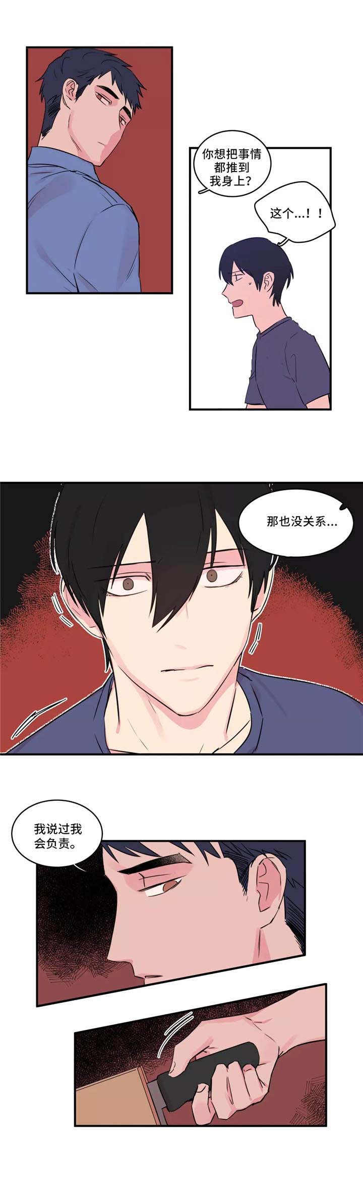 继父威胁继女影视剧漫画,第40话1图