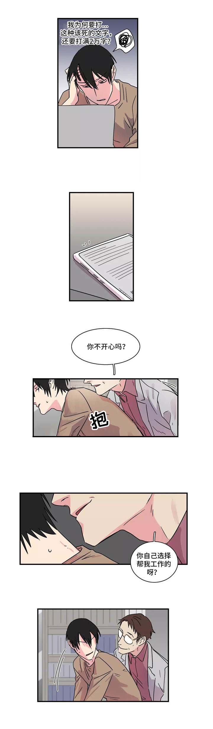 继父威胁泰剧漫画,第17话1图