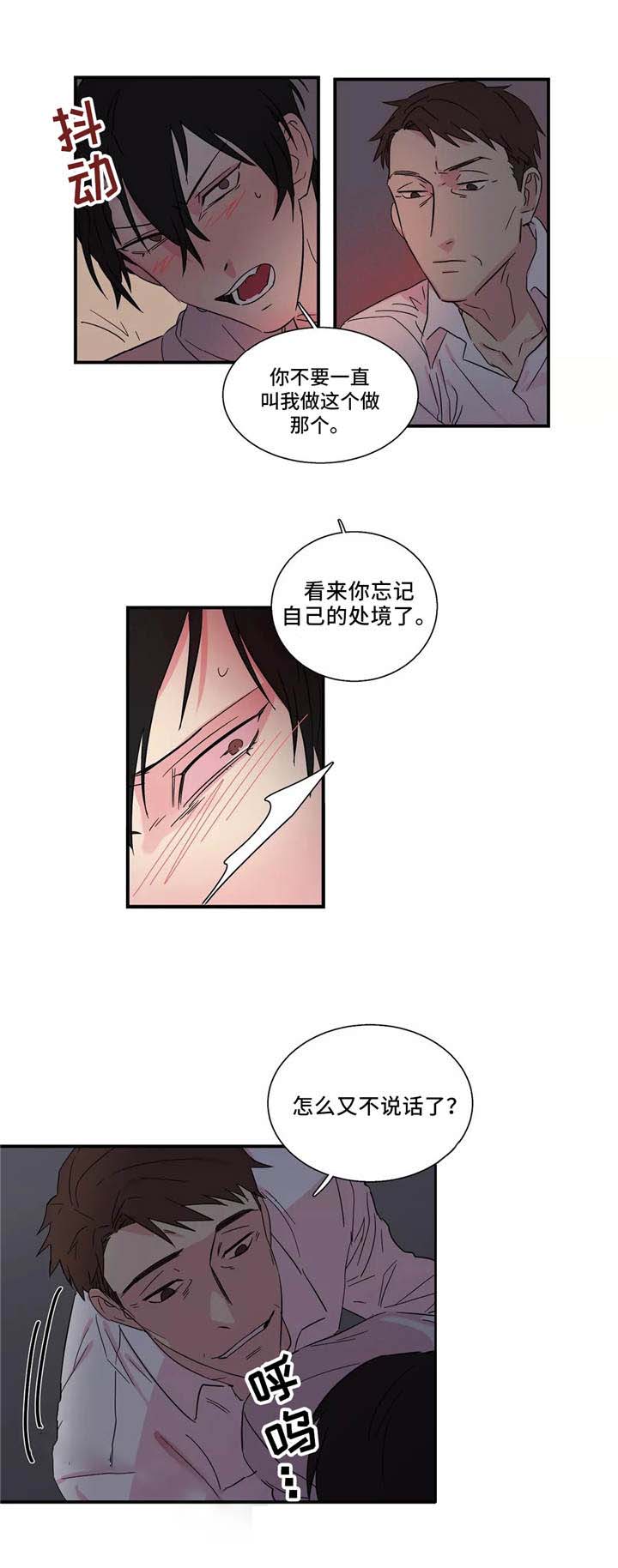 继父捏继女脸怎么办漫画,第11话1图