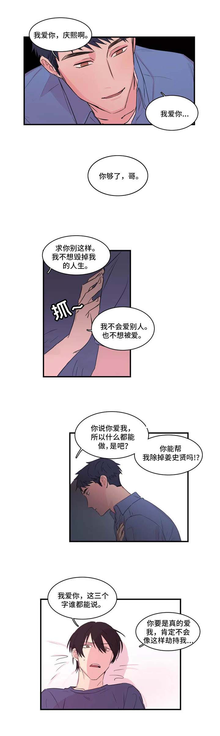 继父威胁电视剧漫画,第39话1图