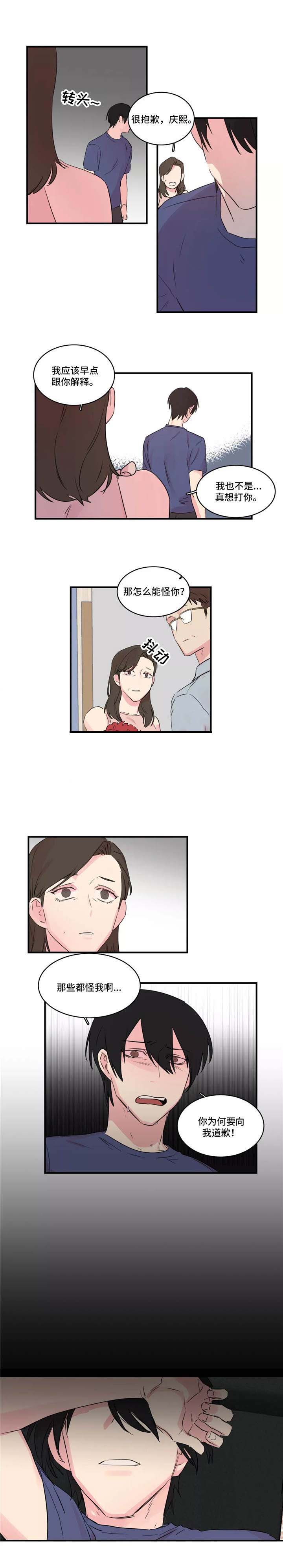 继父威胁电视剧漫画,第37话1图