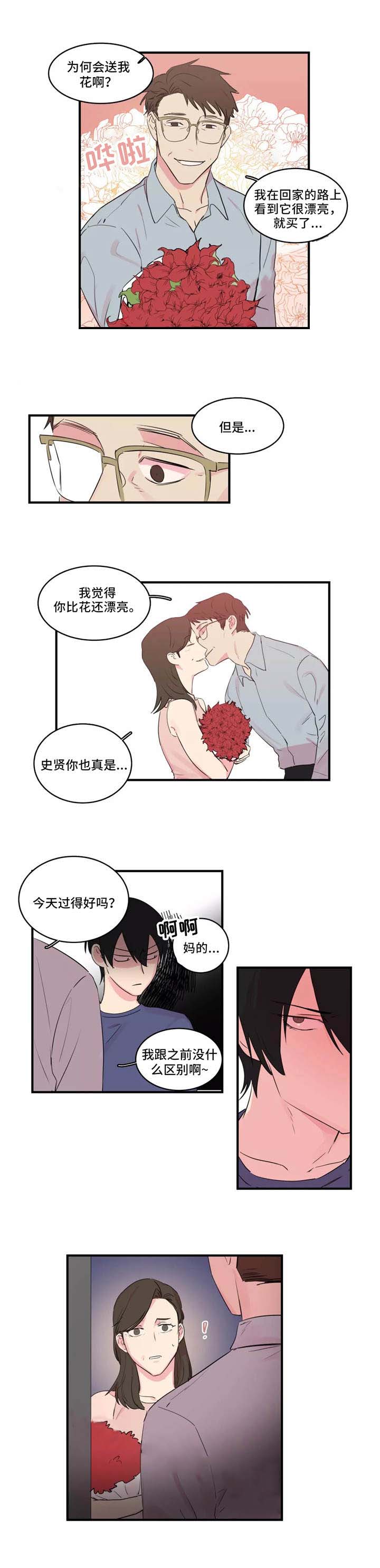 kk被继父威胁漫画,第37话2图