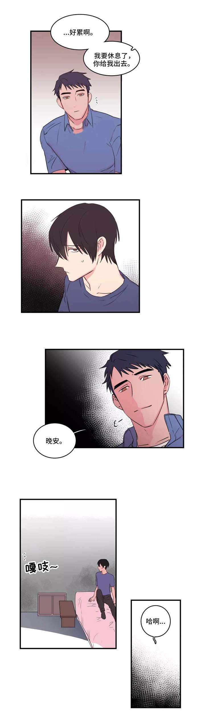 继母后妈电视剧漫画,第39话2图