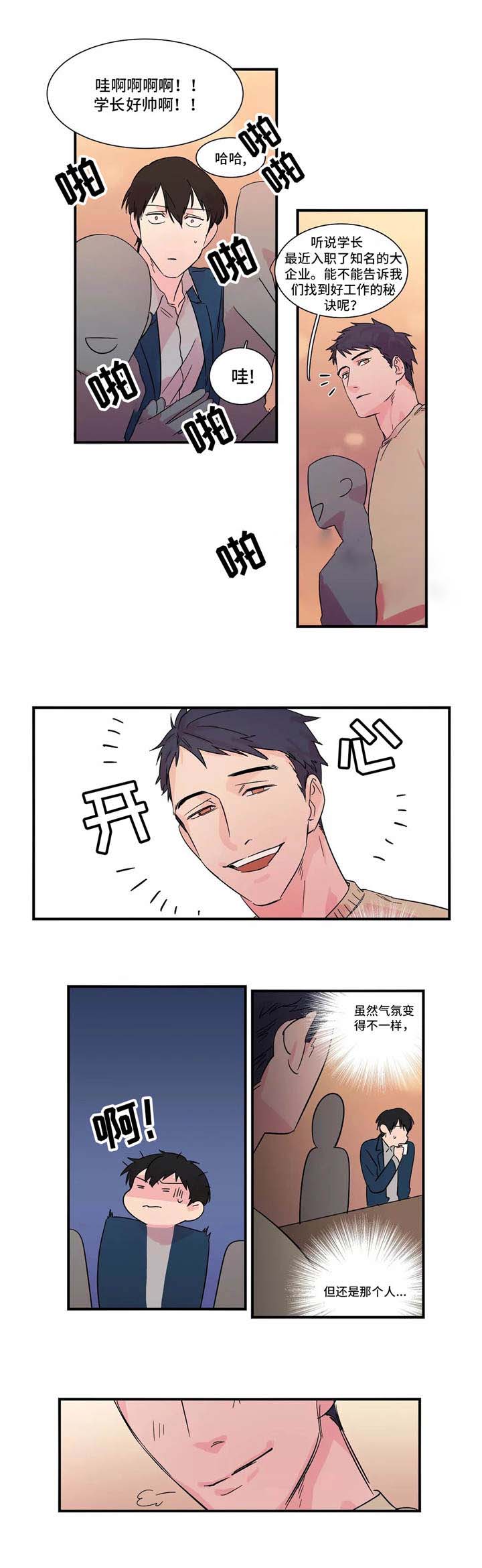 该离婚吗漫画,第5话2图