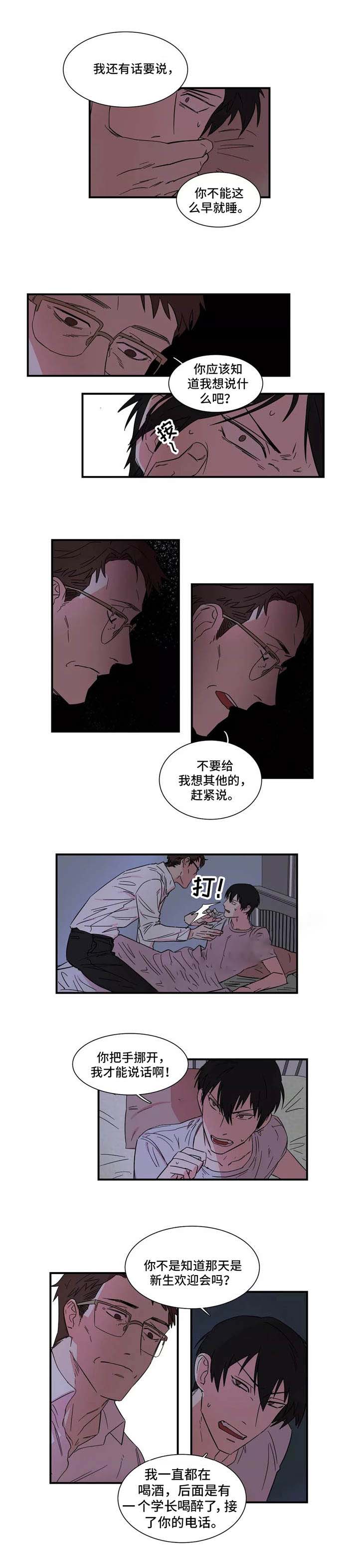 继父威胁恐吓辱骂我该怎么办漫画,第10话2图