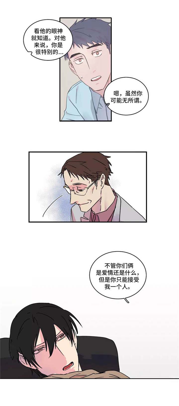 继父威胁网红漫画,第16话1图