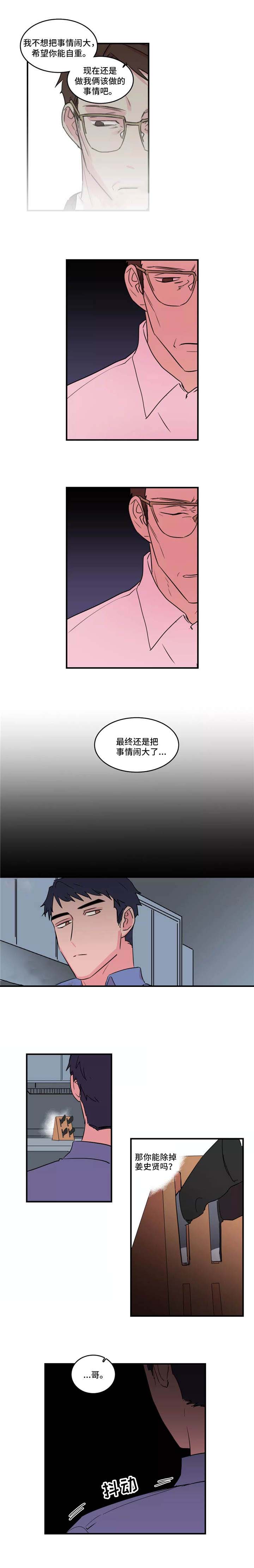 继父威胁妈妈把亲生女儿抛弃漫画,第40话1图