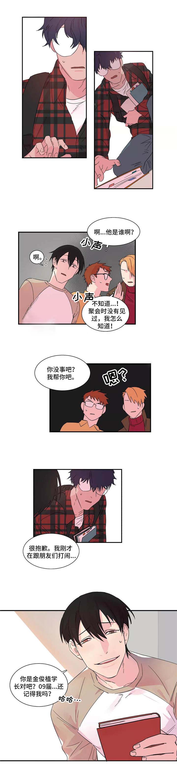 继父威胁孩子能报警吗漫画,第12话2图