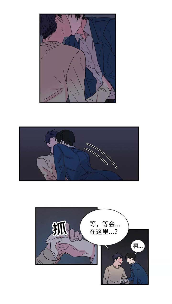 继父威胁男孩漫画,第8话2图