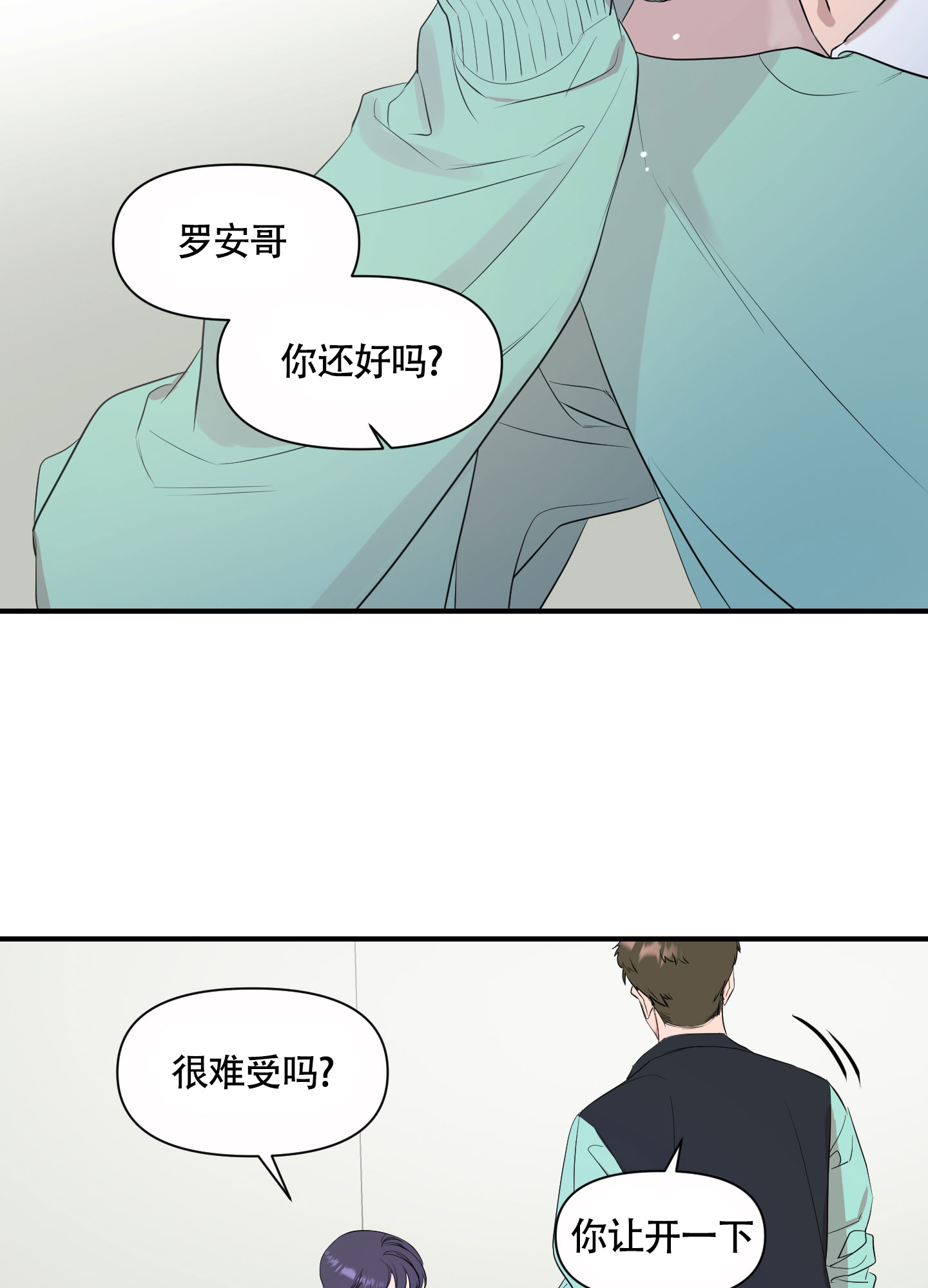 可见光治疗是什么功效漫画,第2话2图