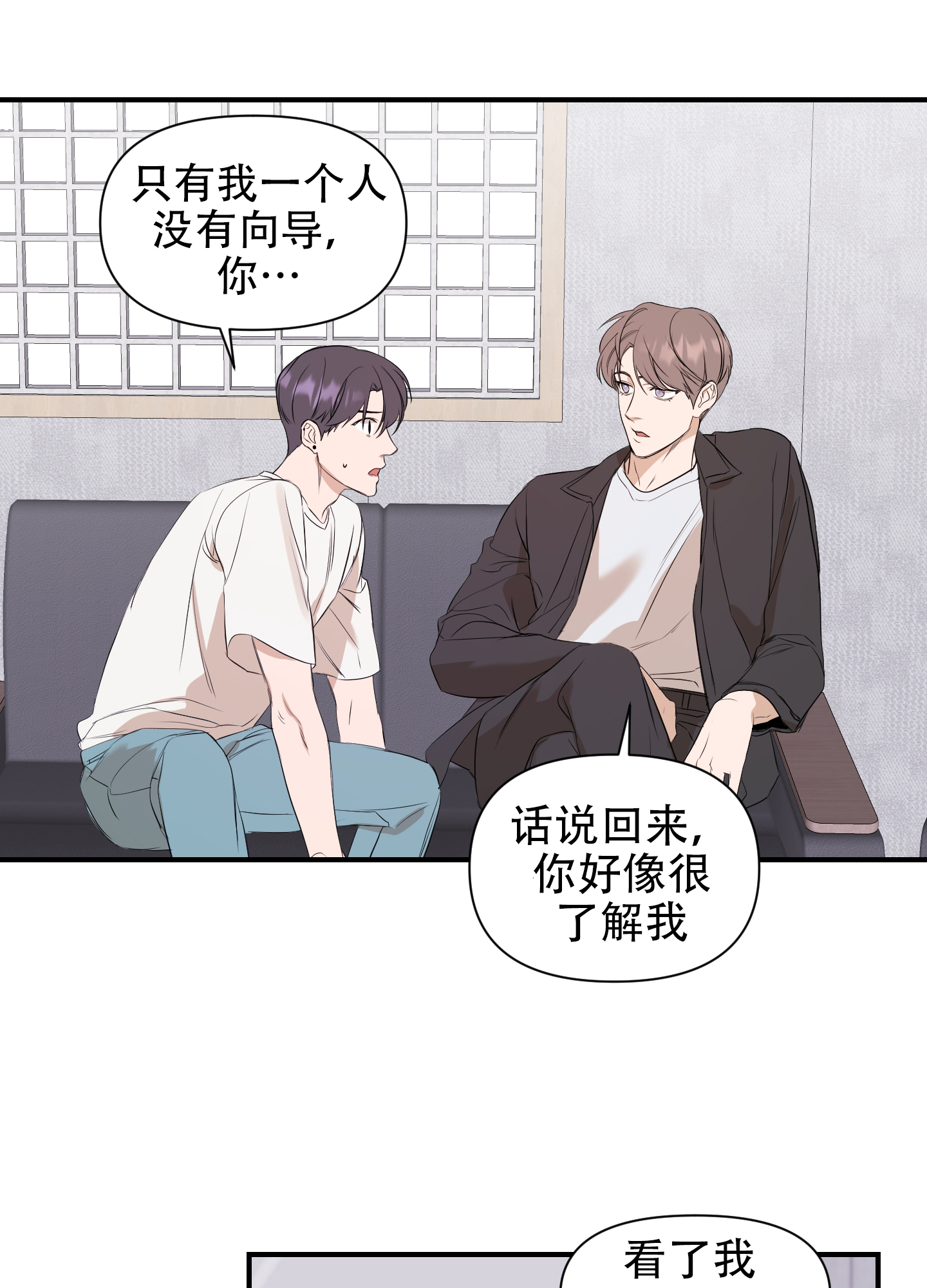 可视电话安装方法漫画,第6话1图