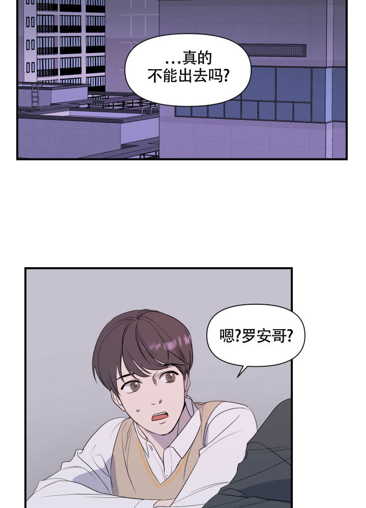 可视电话安装方法漫画,第1话2图