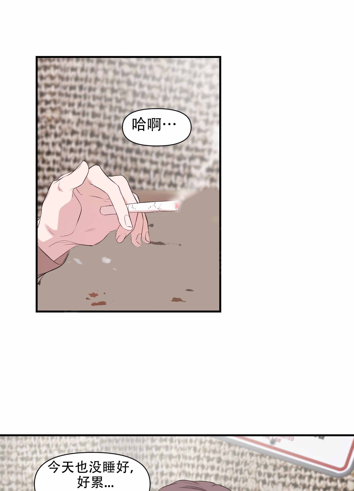 可视对讲门禁漫画,第7话1图