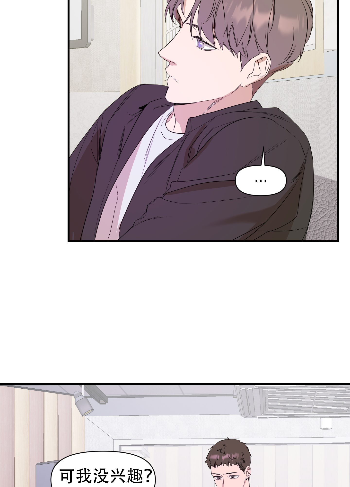可视电话安装方法漫画,第6话2图