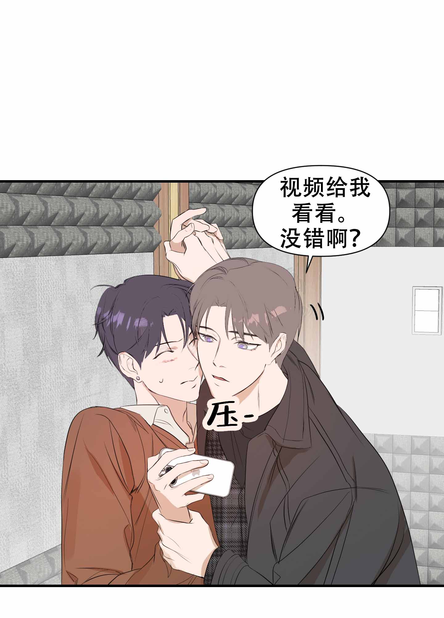 可视电话安装方法漫画,第14话2图