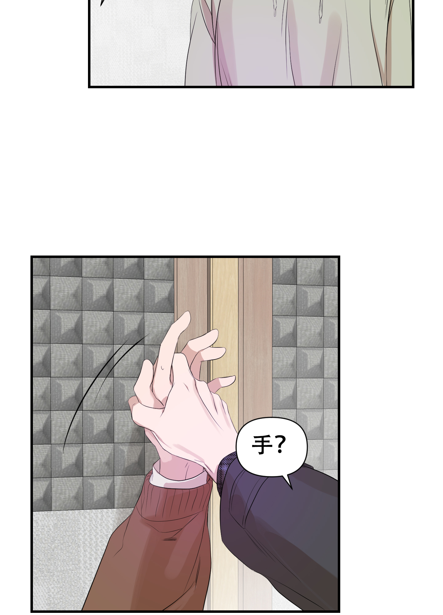 可视电话安装方法漫画,第14话1图
