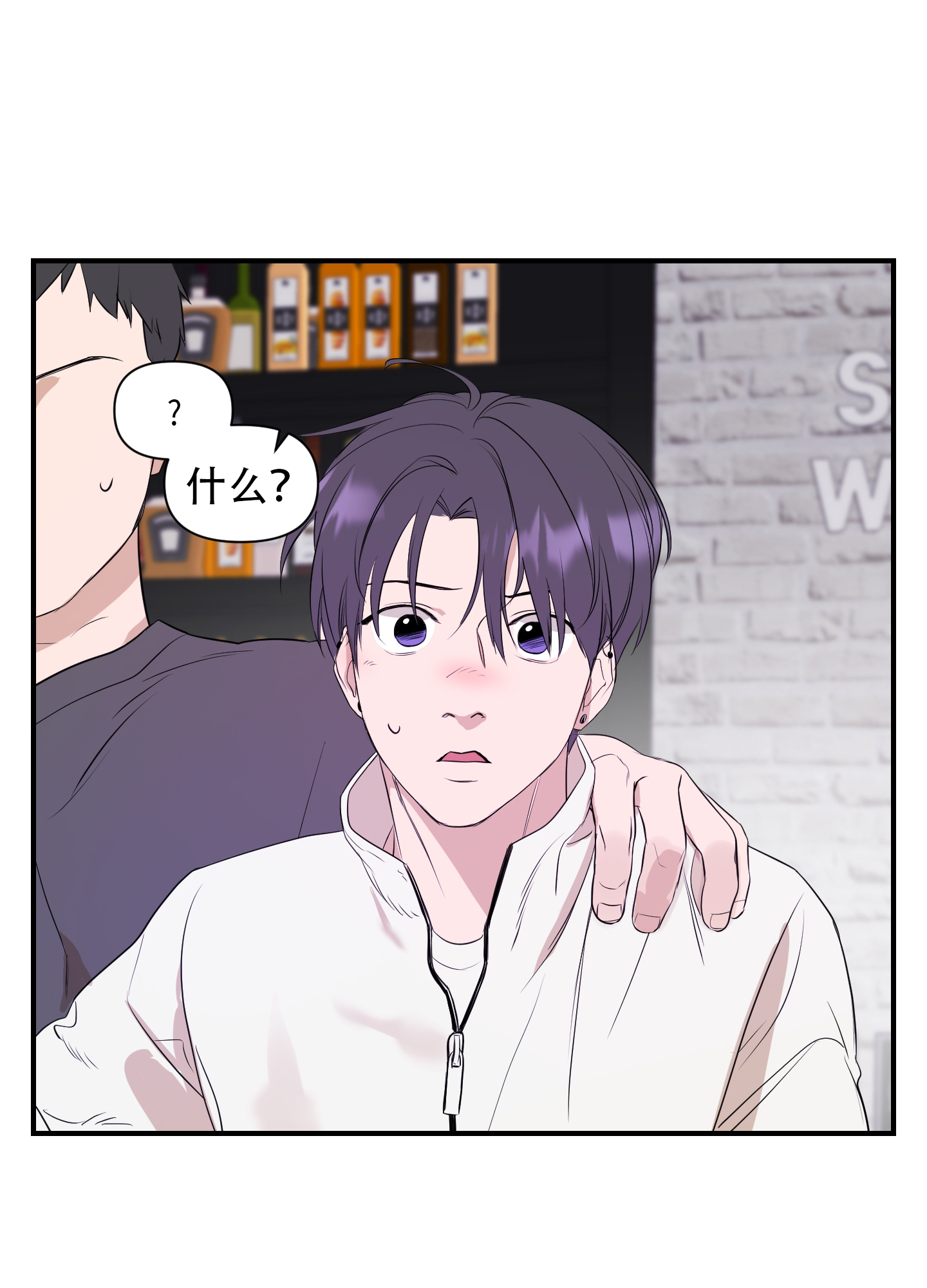 可视光线透过率高好还是低好漫画,第5话2图