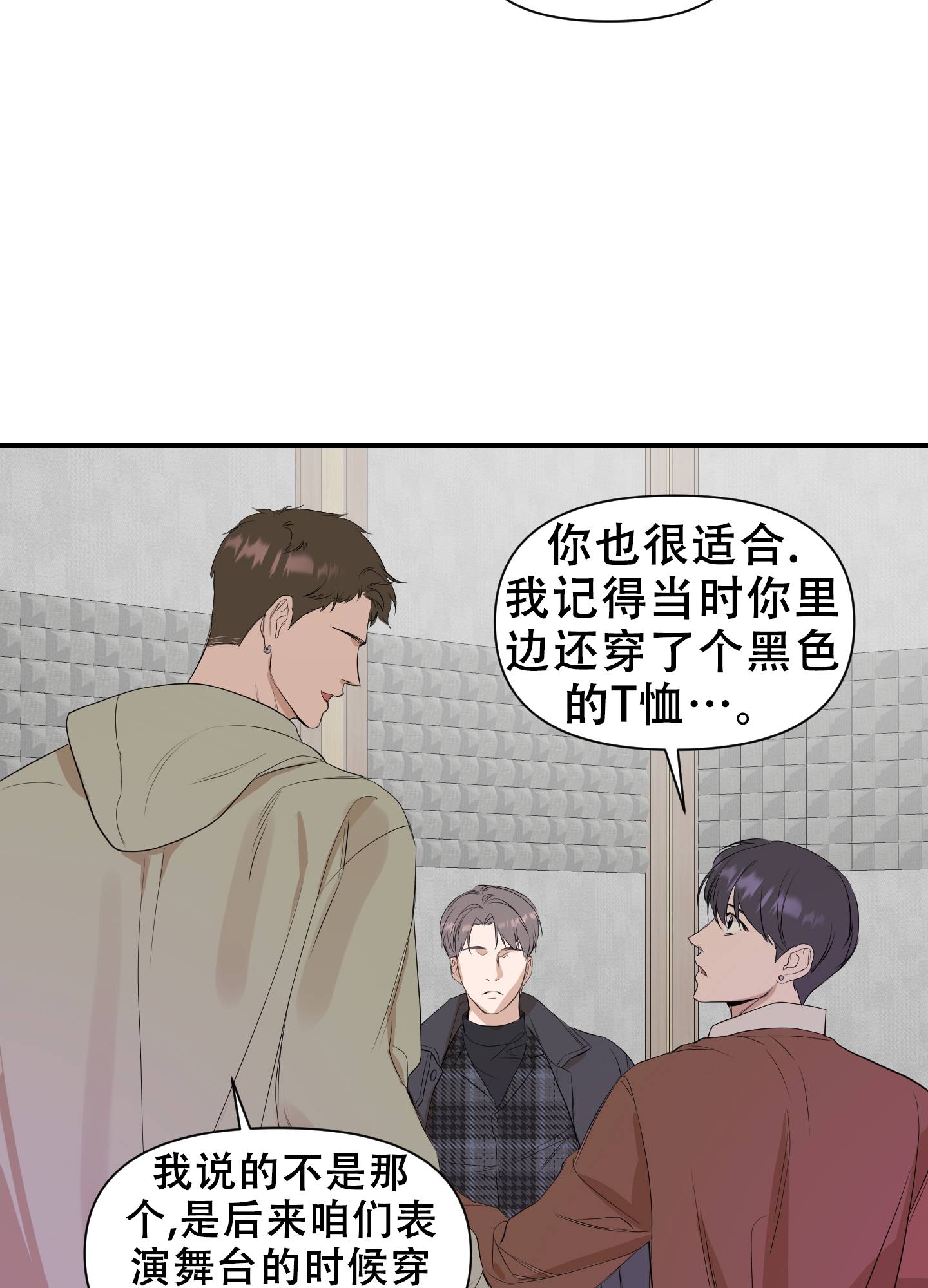 可视电话安装方法漫画,第14话1图