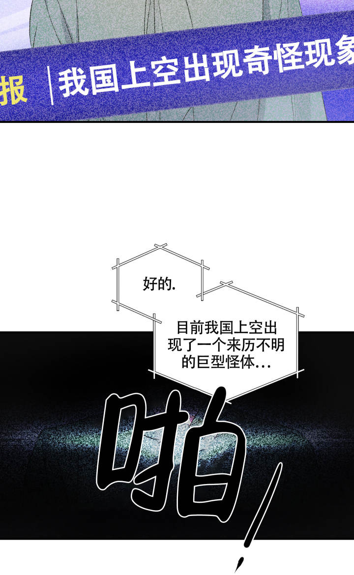 可视电话安装方法漫画,第1话2图