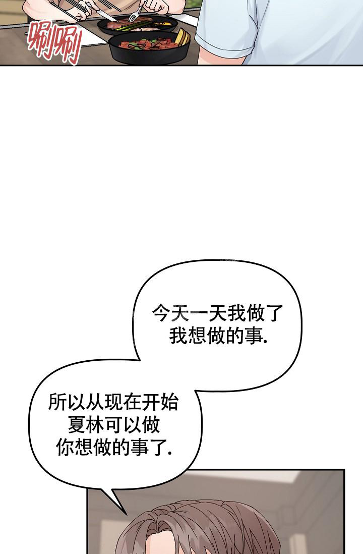 完美搭档韩版中字完整版在线观看漫画,第8话1图