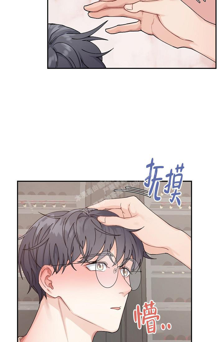 完美搭档40岁老师装腿疼片段漫画,第8话1图