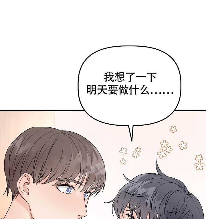 完美搭档漫画,第9话2图