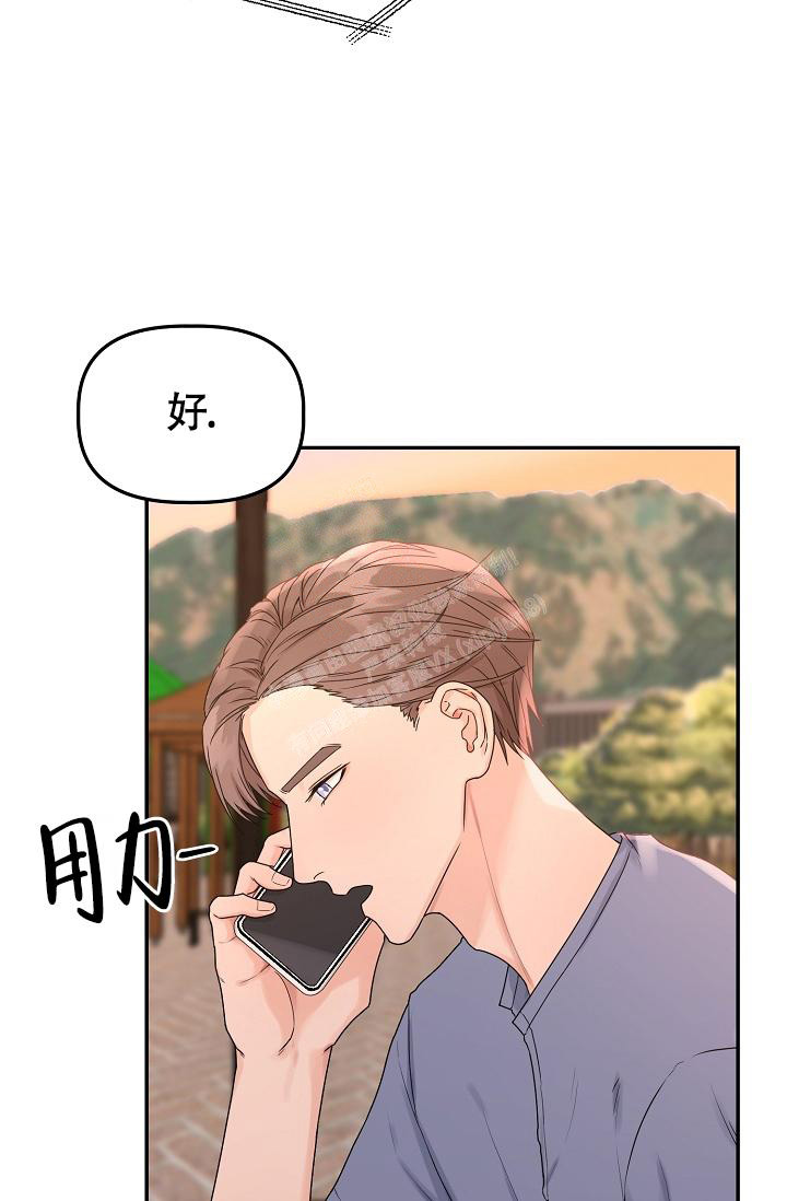 完美搭档在线观看免费漫画,第11话1图