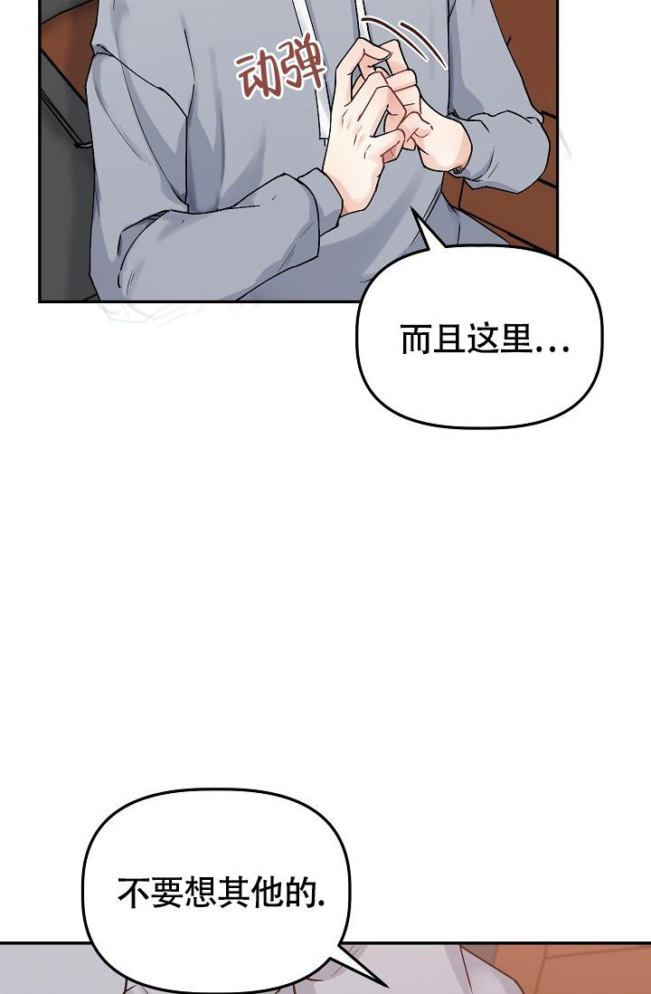 完美搭档在线观看免费漫画,第5话1图