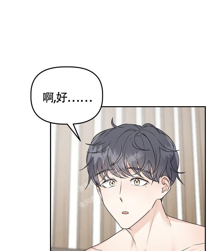 爱人漫画,第9话2图