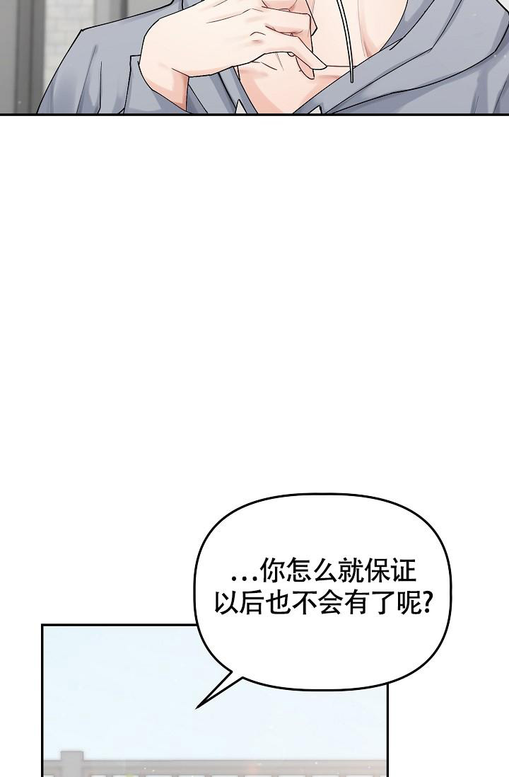 完美搭档漫画,第4话2图