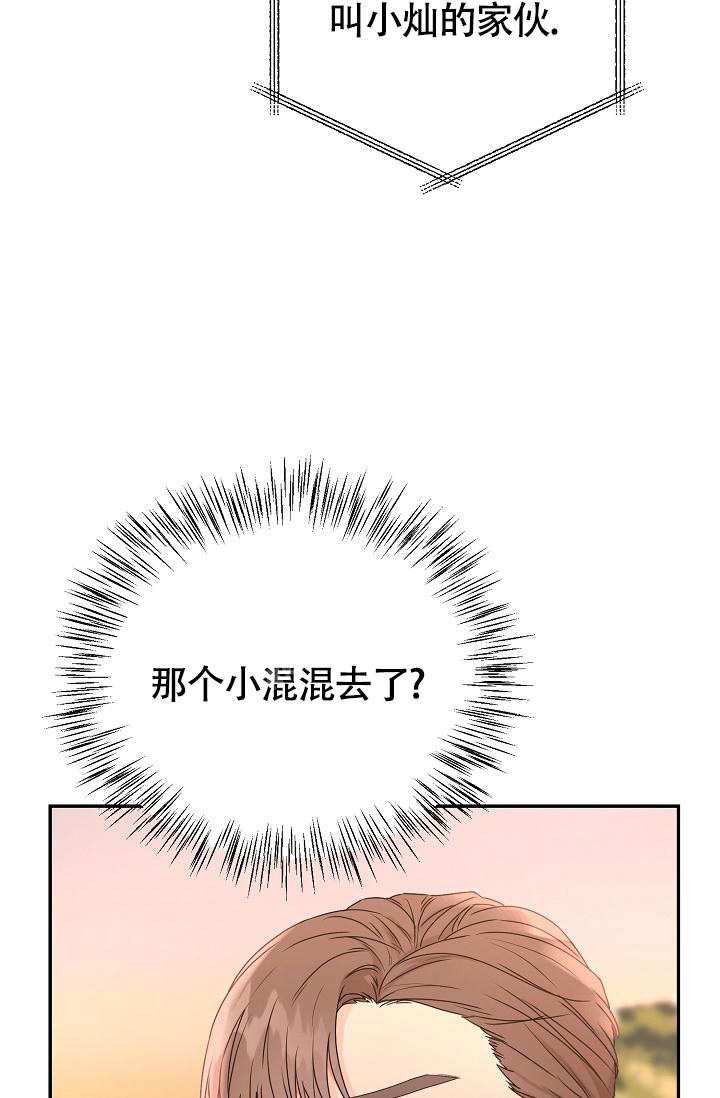 完美搭档40岁老师装腿疼片段漫画,第11话2图