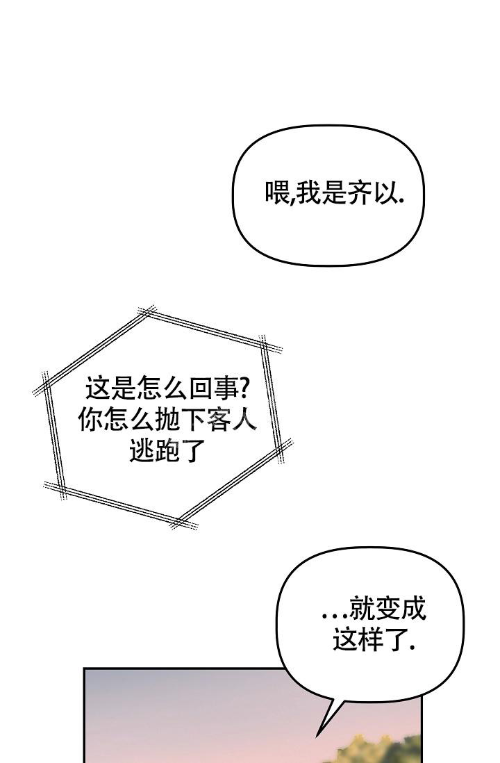 完美搭档韩国电影在线观看完整版怒怒影院漫画,第11话2图