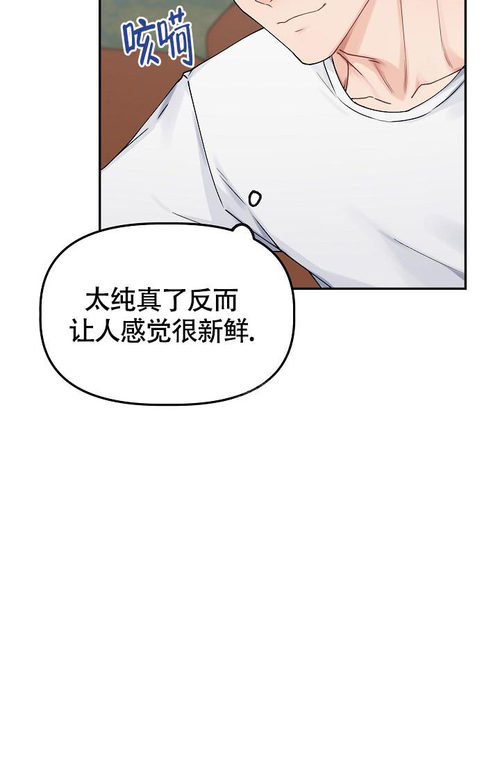 完美搭档在线观看免费漫画,第5话2图